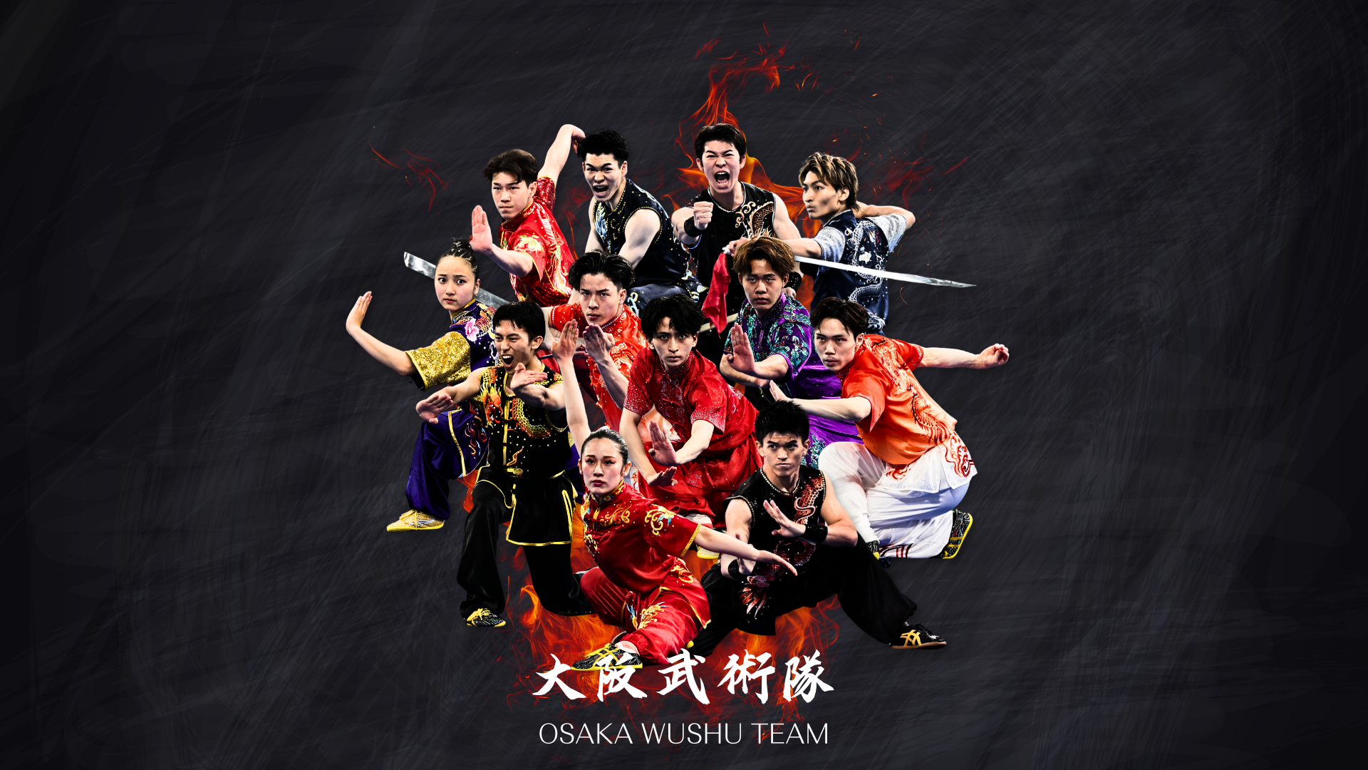 大阪武術隊がエキシビションに出演決定！！ | カンフースクール 大阪武術隊